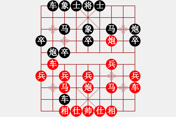 象棋棋譜圖片：蔚強(qiáng)[業(yè)9-3] 先勝 李朝文[業(yè)9-3]  - 步數(shù)：20 