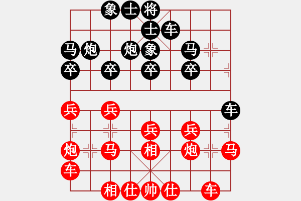 象棋棋譜圖片：純?nèi)松先A山(6星)-負(fù)-飛雪飄零(3星) - 步數(shù)：20 