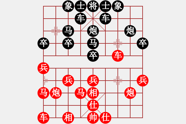 象棋棋譜圖片：實(shí)在人[1176172438] -VS- 橫才俊儒[292832991]（文心雕龍之一） - 步數(shù)：20 