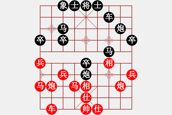 象棋棋譜圖片：實(shí)在人[1176172438] -VS- 橫才俊儒[292832991]（文心雕龍之一） - 步數(shù)：30 