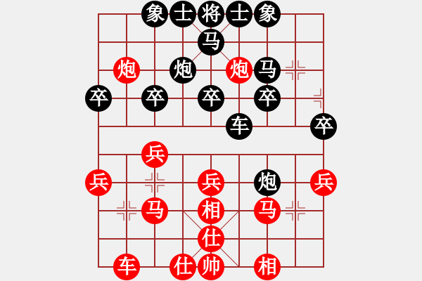 象棋棋譜圖片：陳志鋒 先和 洪家旋 - 步數(shù)：30 