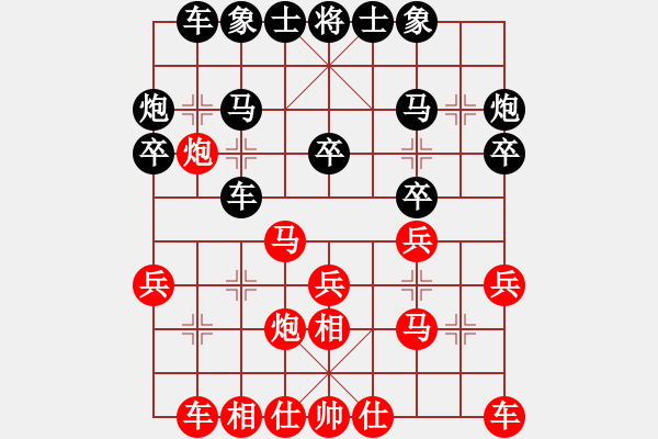象棋棋谱图片：管朋云 先和 梁妍婷 - 步数：20 