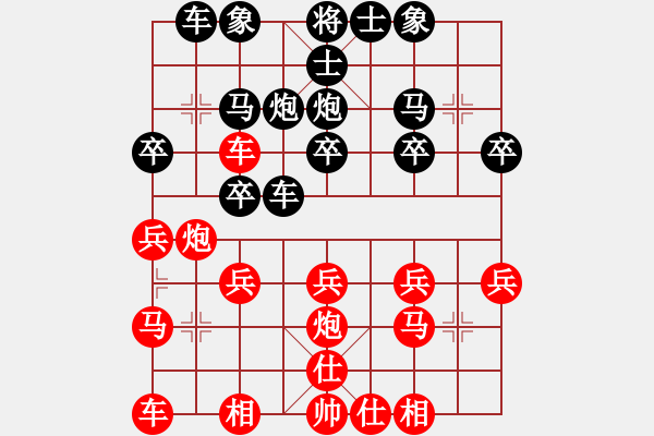 象棋棋譜圖片：橫才俊儒[292832991] -VS- 老兵團(tuán)[1172676616] - 步數(shù)：20 