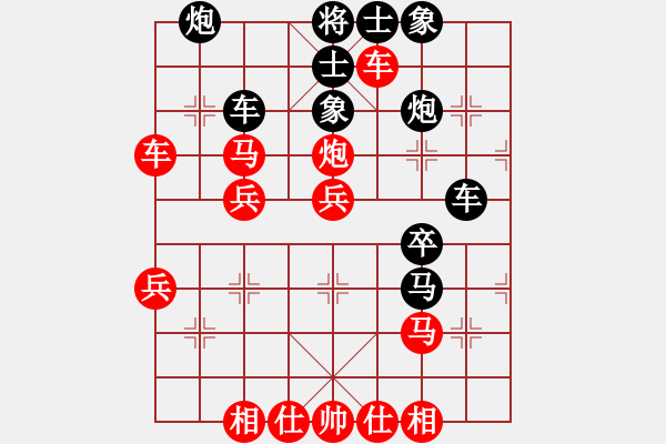 象棋棋譜圖片：大度[645491159] -VS- 我愛玩QQ[330462877] - 步數(shù)：40 