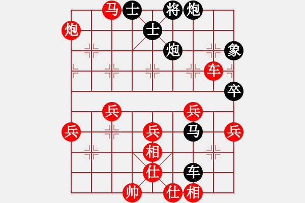 象棋棋譜圖片：廣州濱江棋藝社 童寒 勝 廣州濱江棋藝社 譚攀 - 步數(shù)：70 