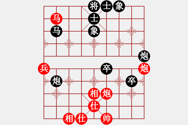 象棋棋譜圖片：‖棋家軍‖皎月2[2739506104] -VS- WWW游牧[171650076] - 步數(shù)：70 