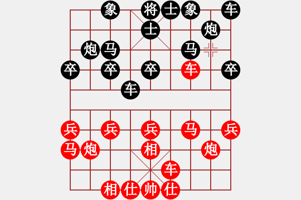 象棋棋譜圖片：花城少帥(7弦)-負-弈海棋緣(8弦) - 步數(shù)：20 