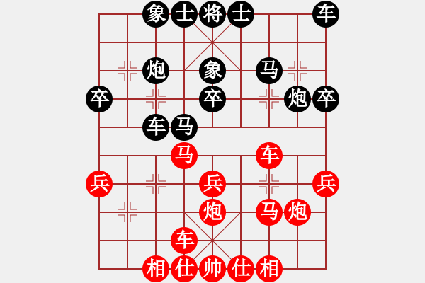 象棋棋谱图片：第09局-李来群(红先和)胡荣华 - 步数：30 
