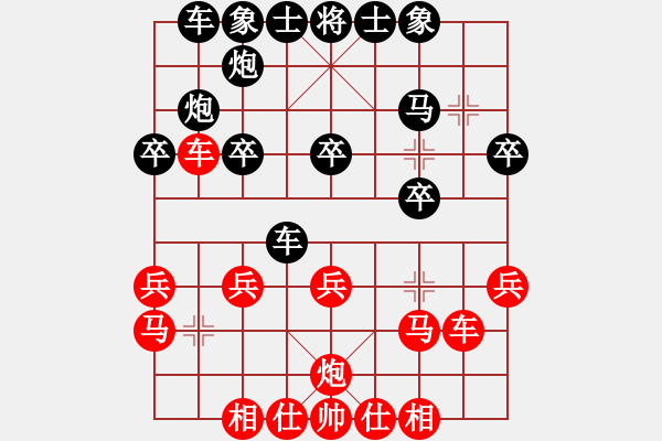 象棋棋譜圖片：時(shí)來(lái)運(yùn)轉(zhuǎn)先負(fù)呵呵.PGN - 步數(shù)：20 