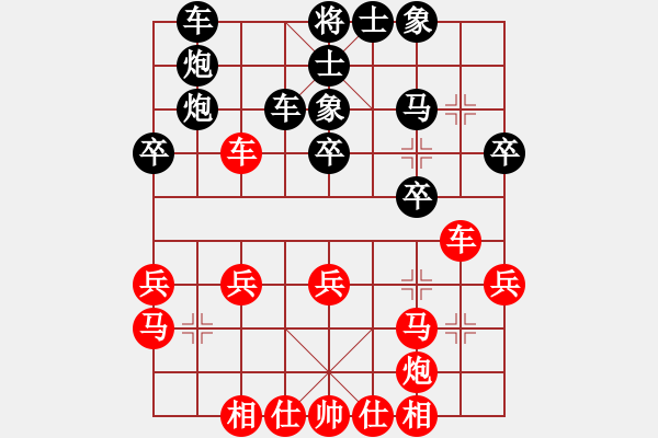 象棋棋譜圖片：時(shí)來(lái)運(yùn)轉(zhuǎn)先負(fù)呵呵.PGN - 步數(shù)：30 