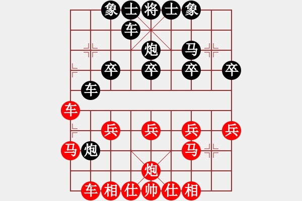 象棋棋譜圖片：金睿國都[632213427] -VS- 橫才俊儒[292832991] - 步數(shù)：20 