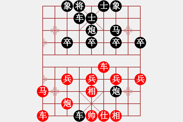 象棋棋譜圖片：金睿國都[632213427] -VS- 橫才俊儒[292832991] - 步數(shù)：30 