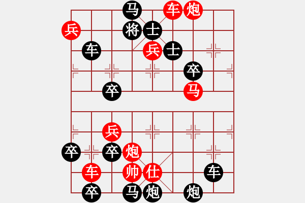 象棋棋譜圖片：象棋殘局：棄長用短 - 步數(shù)：0 