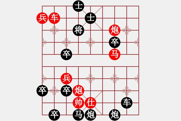 象棋棋譜圖片：象棋殘局：棄長用短 - 步數(shù)：10 