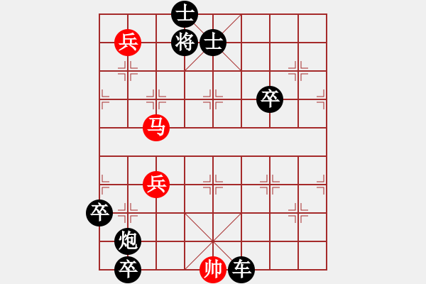 象棋棋譜圖片：象棋殘局：棄長用短 - 步數(shù)：40 