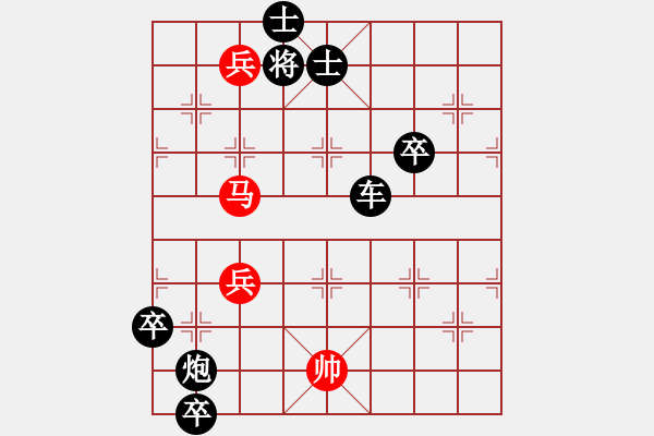 象棋棋譜圖片：象棋殘局：棄長用短 - 步數(shù)：43 