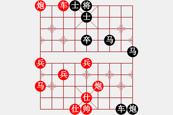 象棋棋譜圖片：19650218VS中象-小風(fēng)(2015 8 11) - 步數(shù)：70 