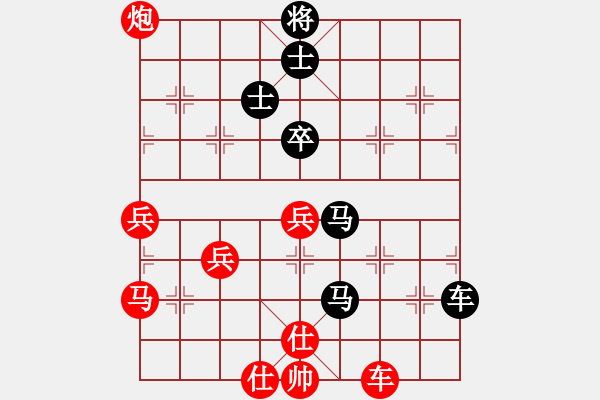 象棋棋譜圖片：19650218VS中象-小風(fēng)(2015 8 11) - 步數(shù)：90 