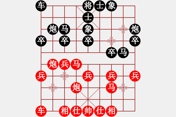 象棋棋谱图片：河北省 兰林依 胜 广东省 叶祯 - 步数：20 