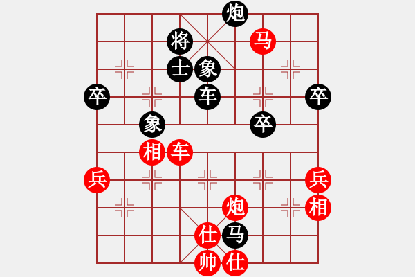 象棋棋谱图片：河北省 兰林依 胜 广东省 叶祯 - 步数：90 