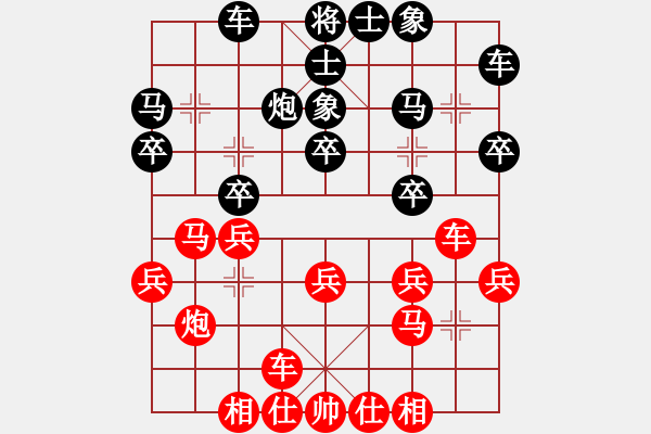 象棋棋譜圖片：大盜(日帥)-和-擁抱孤獨(dú)(月將) - 步數(shù)：20 