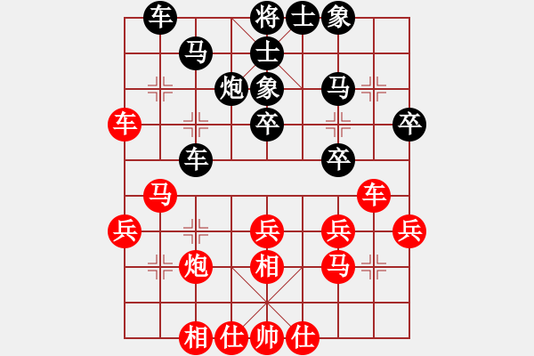 象棋棋譜圖片：大盜(日帥)-和-擁抱孤獨(dú)(月將) - 步數(shù)：30 