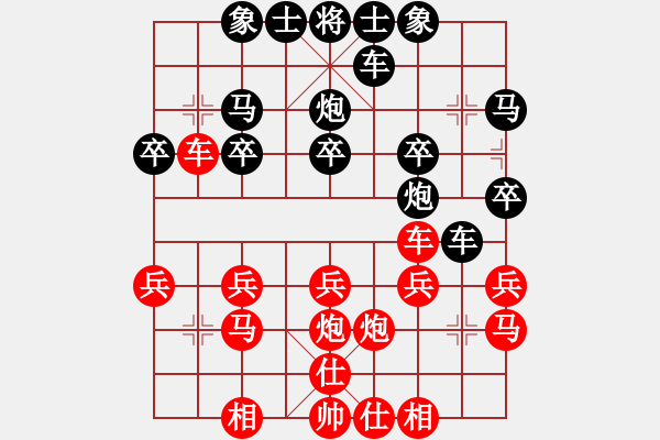 象棋棋譜圖片：小飛豬[紅] -VS- 橫才俊儒[黑] - 步數(shù)：20 