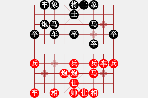 象棋棋譜圖片：天天樂 負 紫薇花對紫微郎 - 步數(shù)：20 