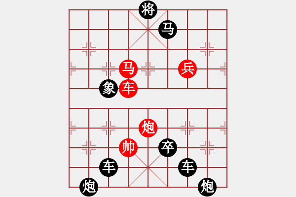 象棋棋譜圖片：星星之火可以燎原（前圖局）…孫達(dá)軍 - 步數(shù)：20 