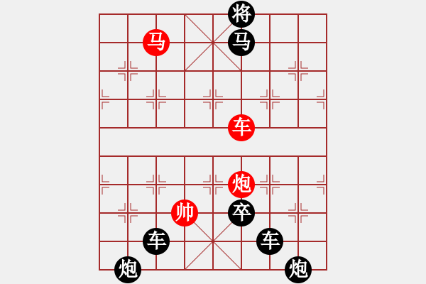 象棋棋譜圖片：星星之火可以燎原（前圖局）…孫達(dá)軍 - 步數(shù)：30 