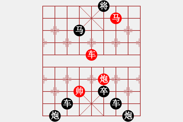 象棋棋譜圖片：星星之火可以燎原（前圖局）…孫達(dá)軍 - 步數(shù)：40 