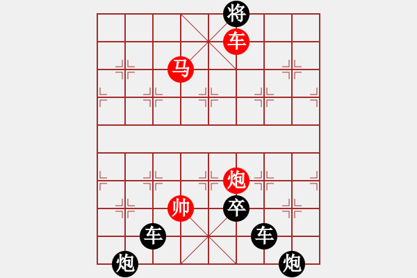 象棋棋譜圖片：星星之火可以燎原（前圖局）…孫達(dá)軍 - 步數(shù)：51 