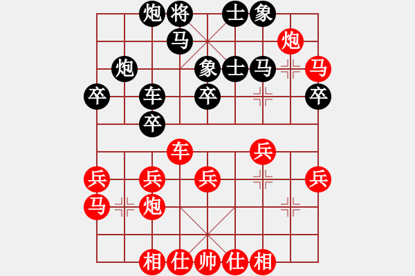 象棋棋譜圖片：無情門_拖拉機[紅] -VS- 戰(zhàn)狂_登峰造極[黑] - 步數(shù)：30 