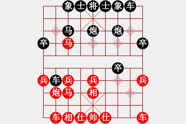 象棋棋譜圖片：黃河岸邊VS金庸武俠令狐沖(2013-9-9) - 步數(shù)：20 