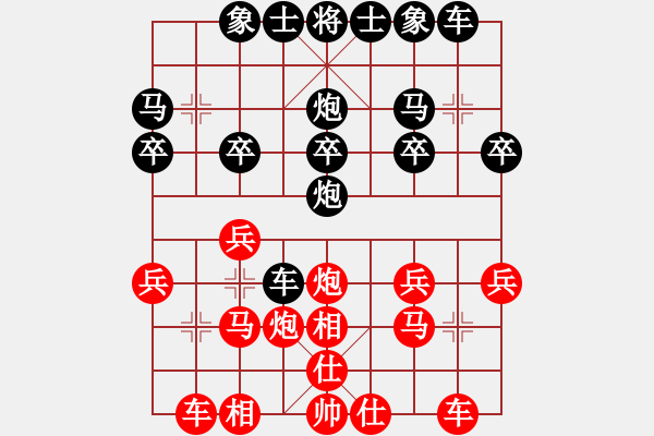 象棋棋譜圖片：仕角炮局（旋風14層拆棋）黑勝 - 步數(shù)：20 