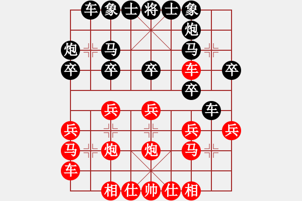 象棋棋譜圖片：三水象棋隊(4段)-負-九關(guān)神兵(2段) - 步數(shù)：20 