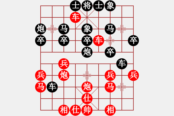 象棋棋譜圖片：三水象棋隊(4段)-負-九關(guān)神兵(2段) - 步數(shù)：30 