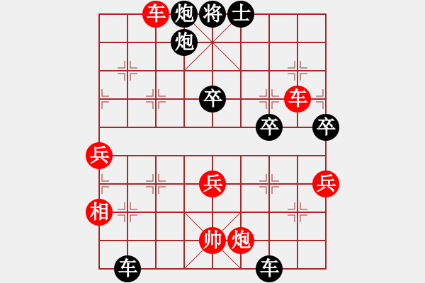 象棋棋譜圖片：lhjccc(7段)-負(fù)-xueruifu(6段) - 步數(shù)：90 