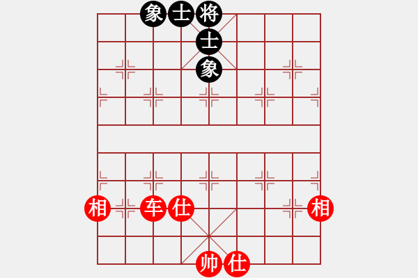 象棋棋譜圖片：當(dāng)代御林軍(無極)-和-中國好象棋(無極) - 步數(shù)：240 