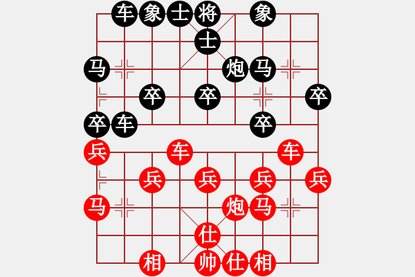 象棋棋譜圖片：當(dāng)代御林軍(無極)-和-中國好象棋(無極) - 步數(shù)：30 