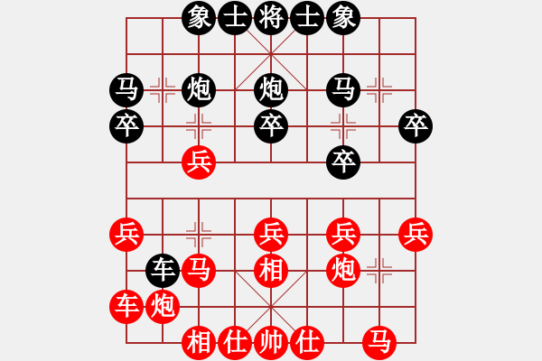 象棋棋谱图片：第03局-胡荣华(红先和)杨官麟 - 步数：20 