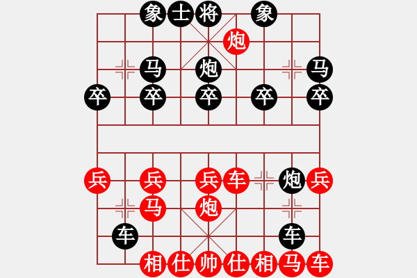 象棋棋譜圖片：熱血盟●溫柔一刀[紅] -VS- 帥哥兵兵820319[黑] - 步數(shù)：20 