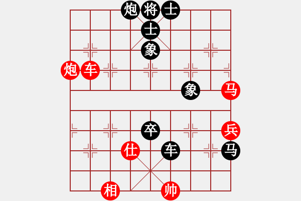 象棋棋譜圖片：林輝宇 先負(fù) 聶欣 - 步數(shù)：90 