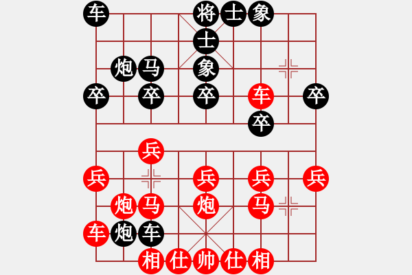 象棋棋譜圖片：閻超慧     先負(fù) 劉君       - 步數(shù)：20 