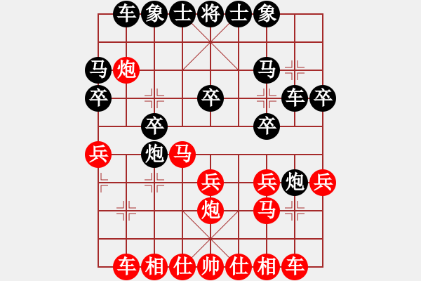 象棋棋谱图片：谢岿 先和 程吉俊 - 步数：20 