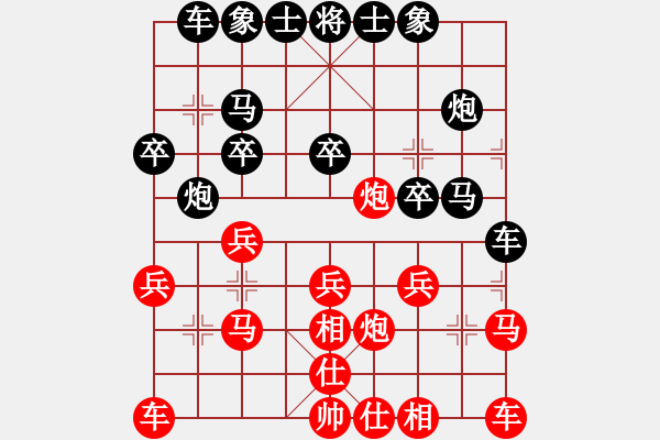 象棋棋譜圖片：棋友-魚aiq鳥[575644877] -VS- 紫云茶[1584939759] - 步數(shù)：20 