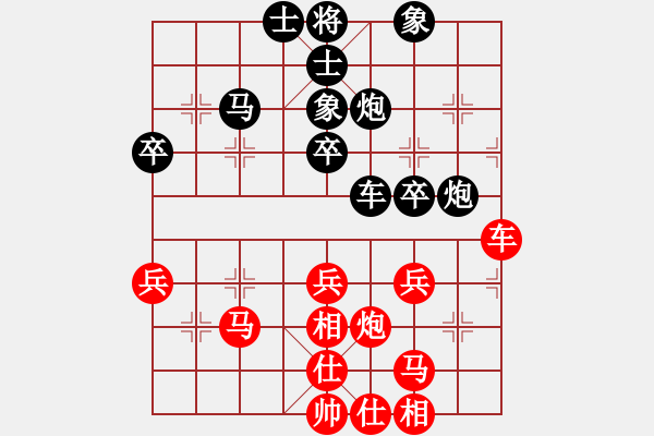 象棋棋譜圖片：棋友-魚aiq鳥[575644877] -VS- 紫云茶[1584939759] - 步數(shù)：40 