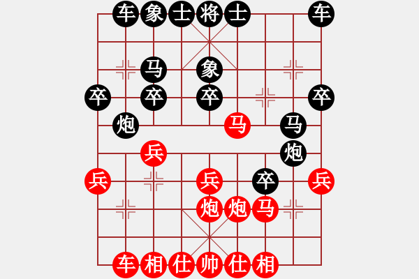 象棋棋譜圖片：郭偉勝先負(fù)甄永強(qiáng)1 - 步數(shù)：20 