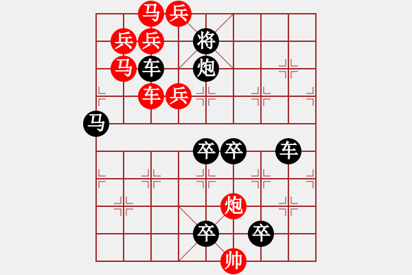 象棋棋譜圖片：【月播青霜碧空凈***胸有成竹妙局新】秦 臻 擬局 - 步數(shù)：0 