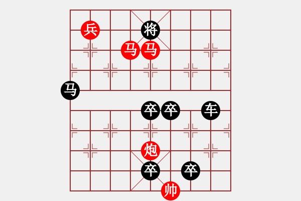 象棋棋譜圖片：【月播青霜碧空凈***胸有成竹妙局新】秦 臻 擬局 - 步數(shù)：40 